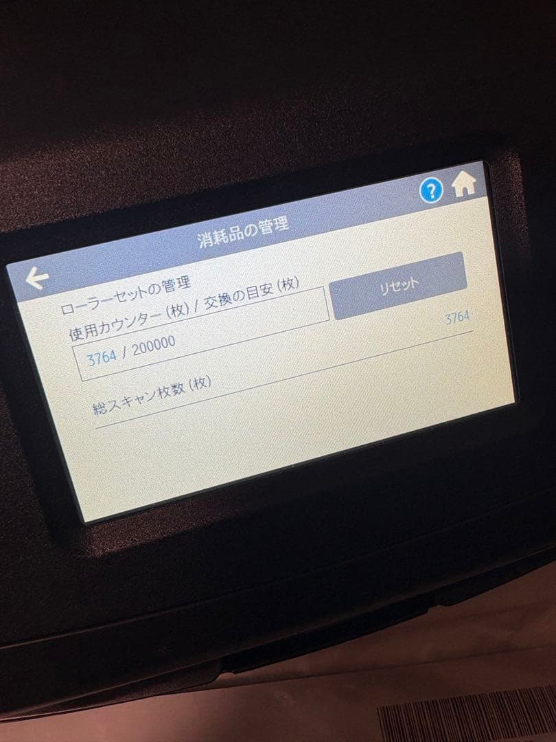 スキャナー ScanSnap ix1600