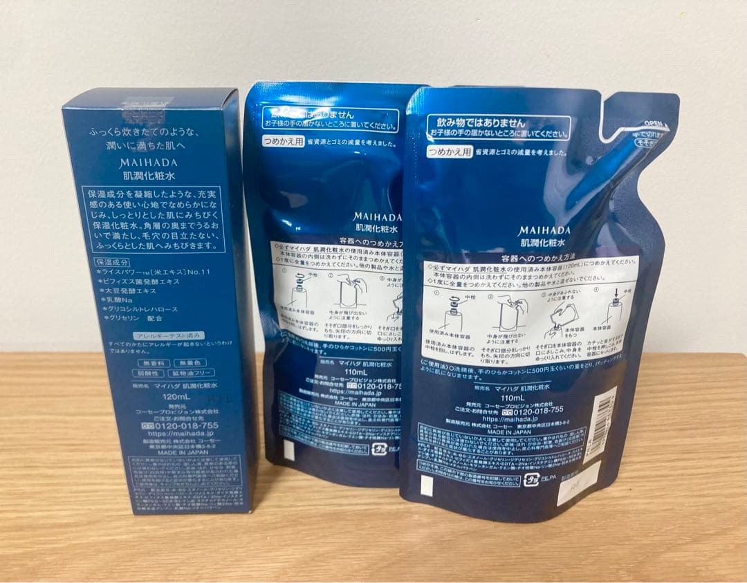 米肌 肌潤化粧水 本品1本、詰め替え2袋セット