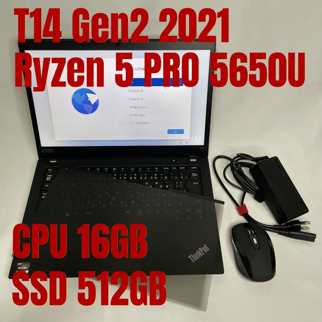 【美品】ThinkPad T14 Gen2 Ryzen5 PRO 16GB