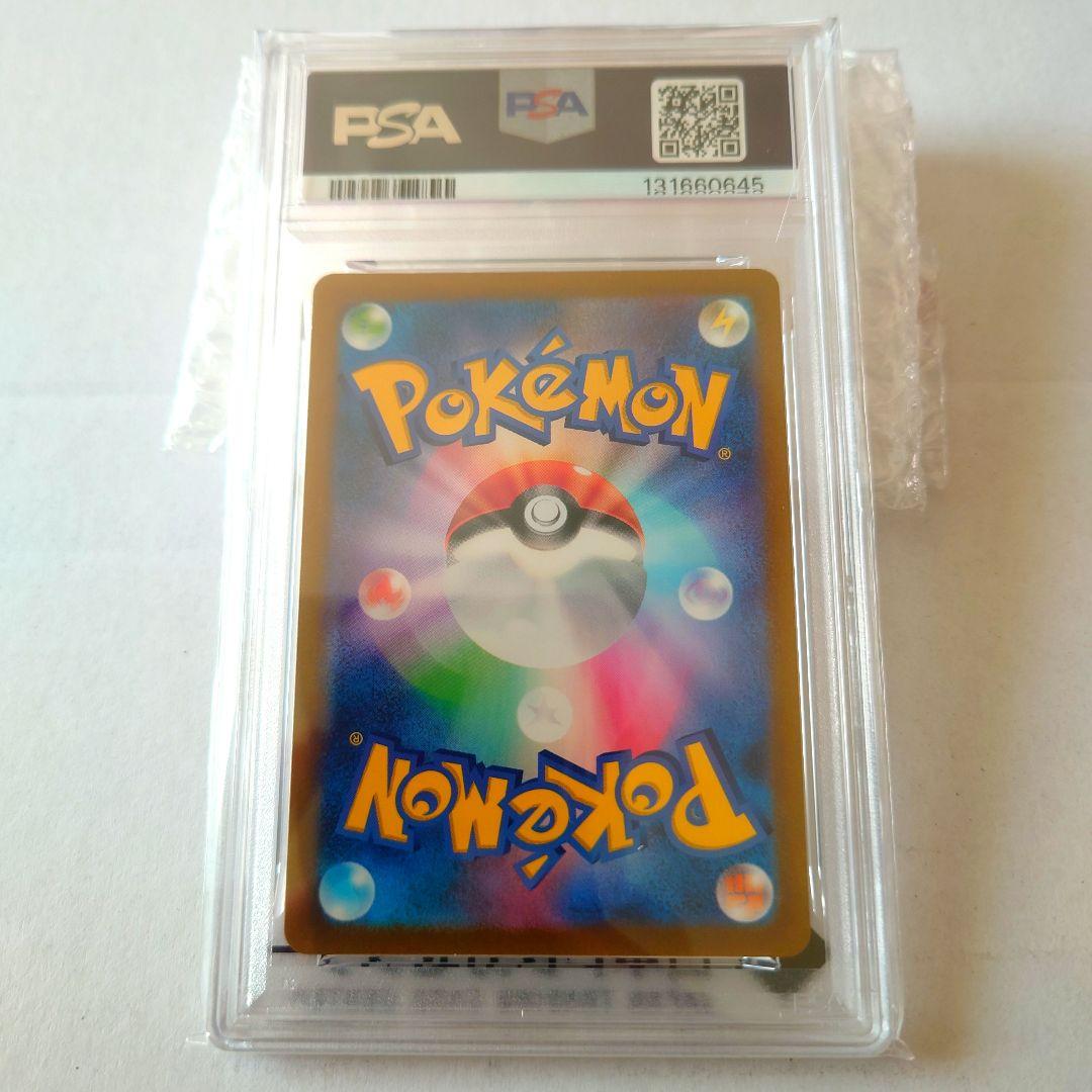 カビゴン AR SV2a ポケモンカード151 【PSA10】