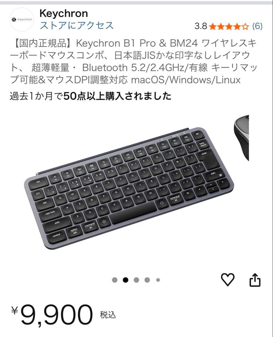 Keychron B1 Pro & BM24 キーボード(ケース付)マウスセット