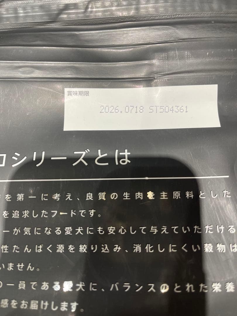 リガロ　ハイプロテインレシピ　７歳以上用　シニア　ラム　5.8kg