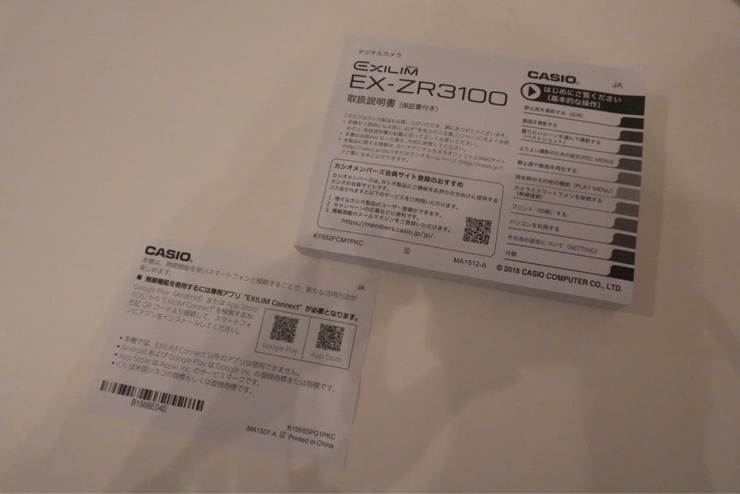 【希少】CASIO EXLIM EX-ZR3100 自撮り＆SNSに最強！