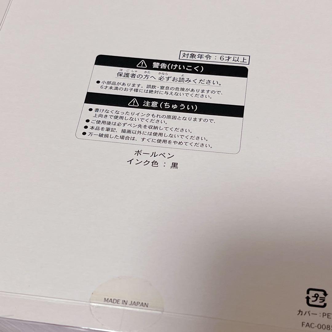 ディズニーランド　ボールペンセット　5本入り