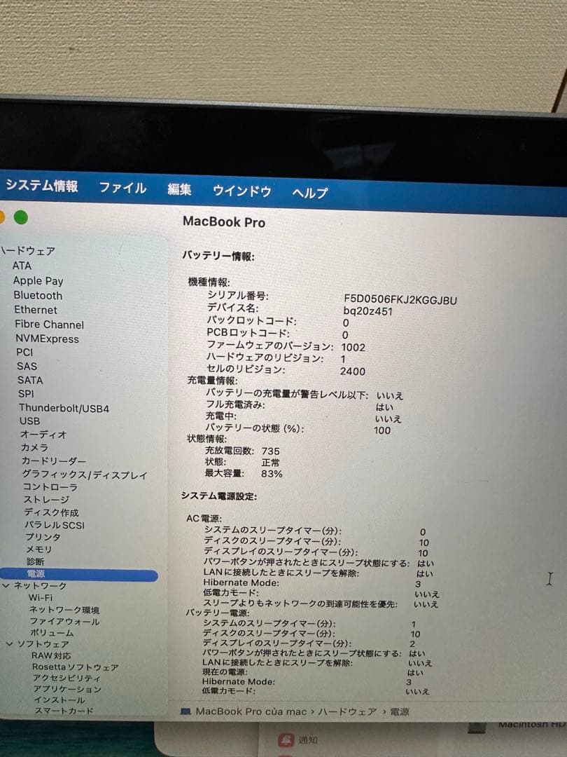 MacBook Pro M1 512G 13インチ本体