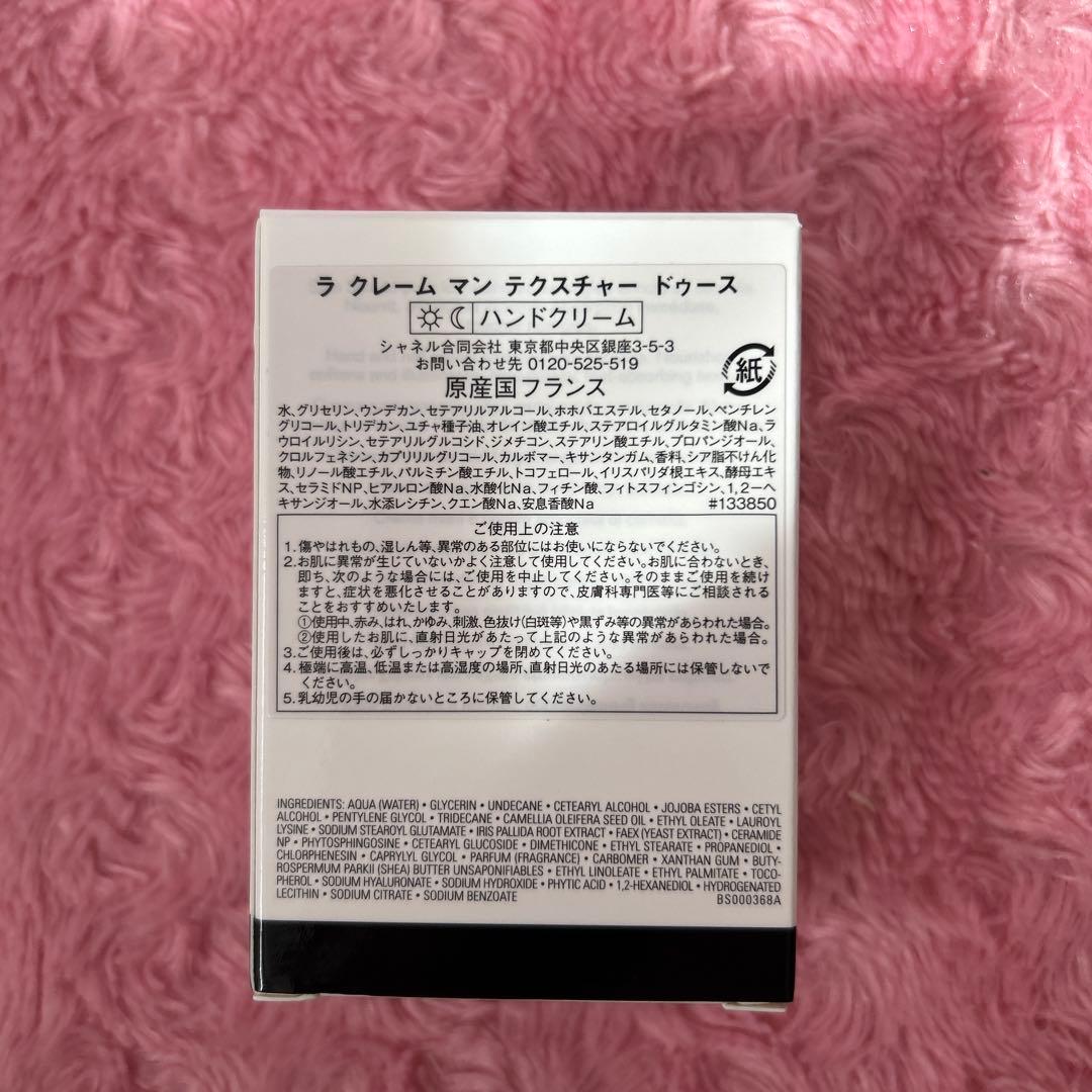 シャネル　ハンドクリーム　ラッピング付き　50ml ラ　クレーム