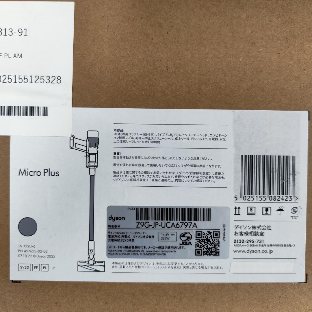 Dyson Micro Plus (SV33 FF PL) 新品未開封