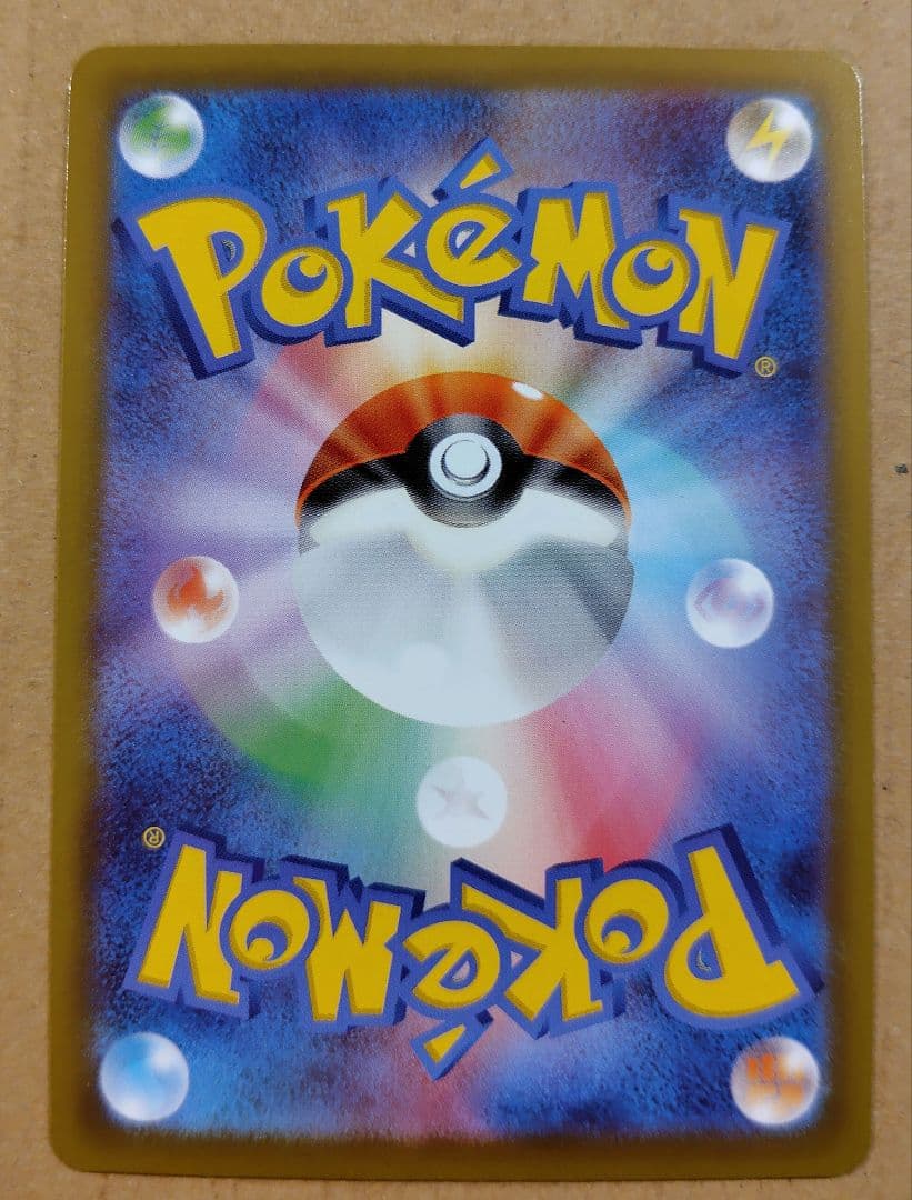 ポケモンカード　メイのはげまし　SAR 　サポート