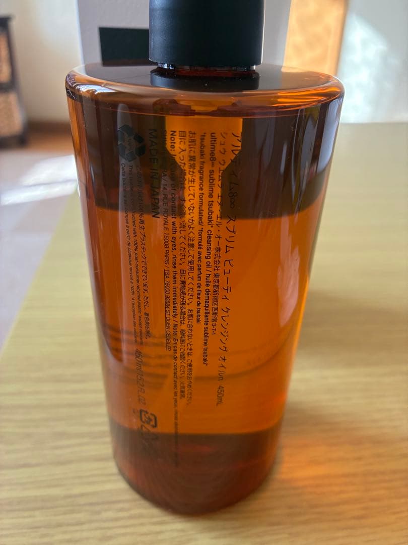 shu uemura ultime8∞ クレンジングオイル 450ml&小ボトル