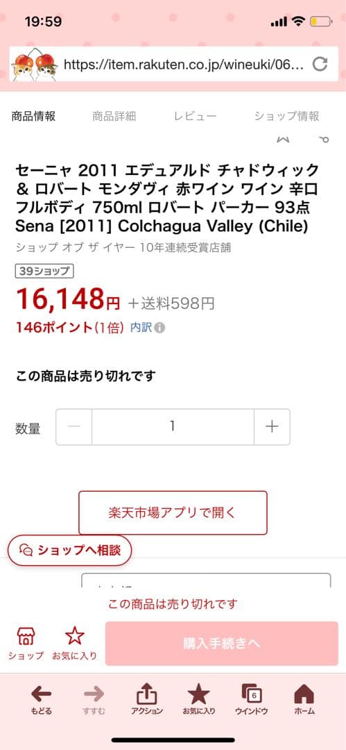 セーニャ　2011