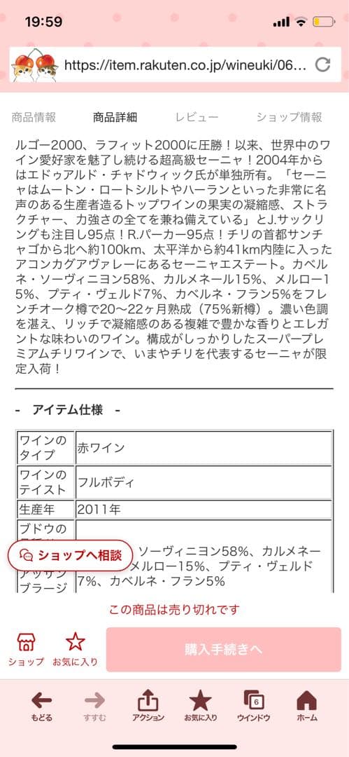 セーニャ　2011