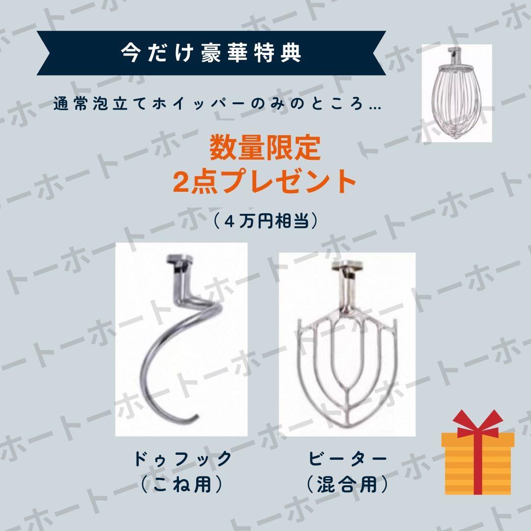 【 新品・送料込 】業務用 ミキサー 20L 三機能 卓上型 大容量 簡単操作