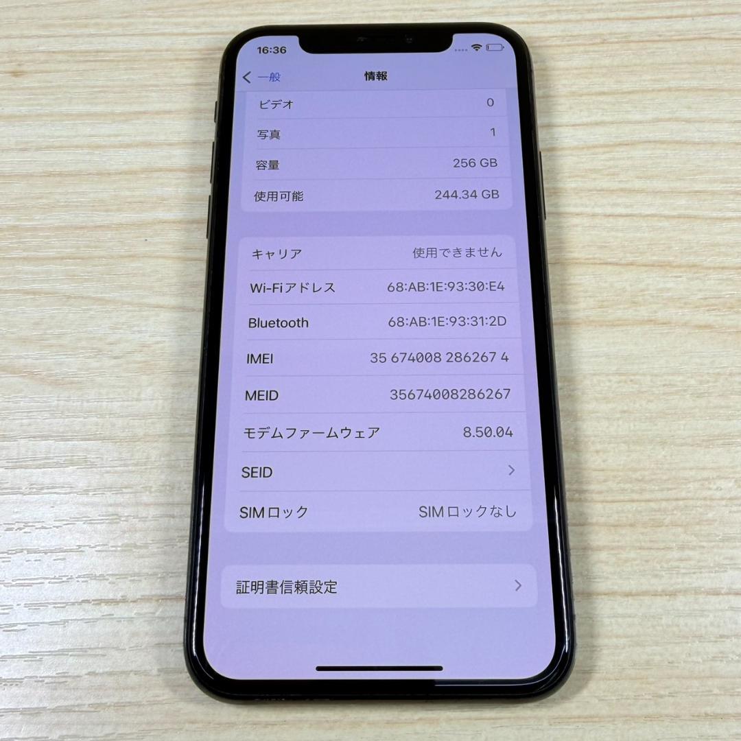 X7 SIMフリー iPhoneX 256GB