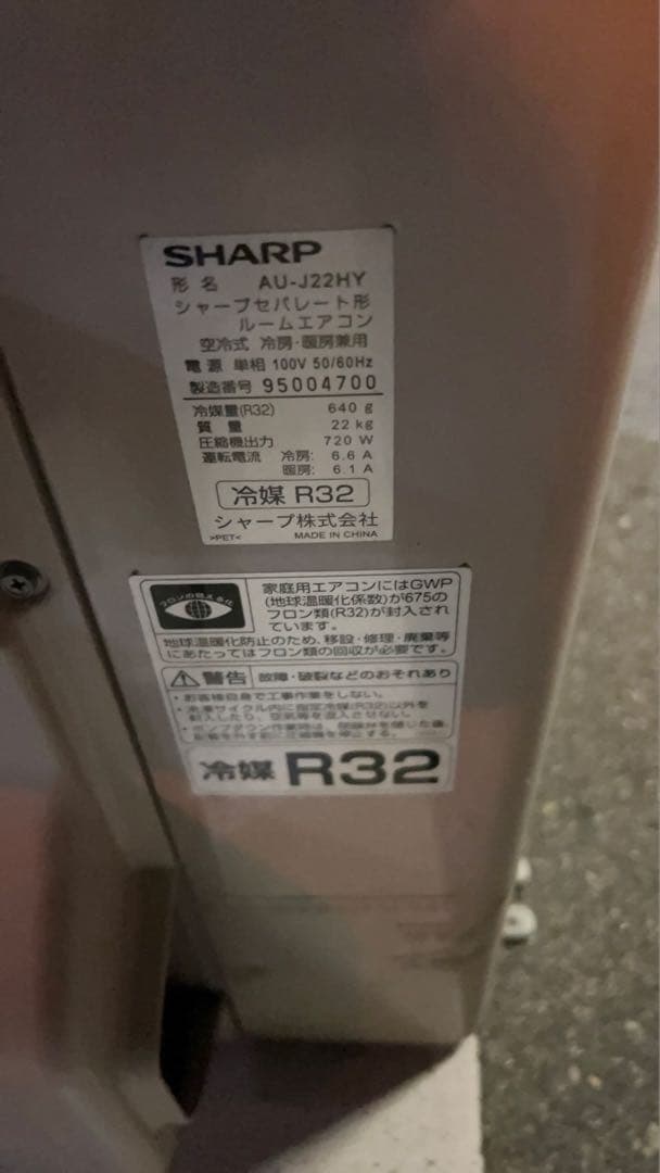 SHARP AY-J22H シャープ　エアコン　新生活応援