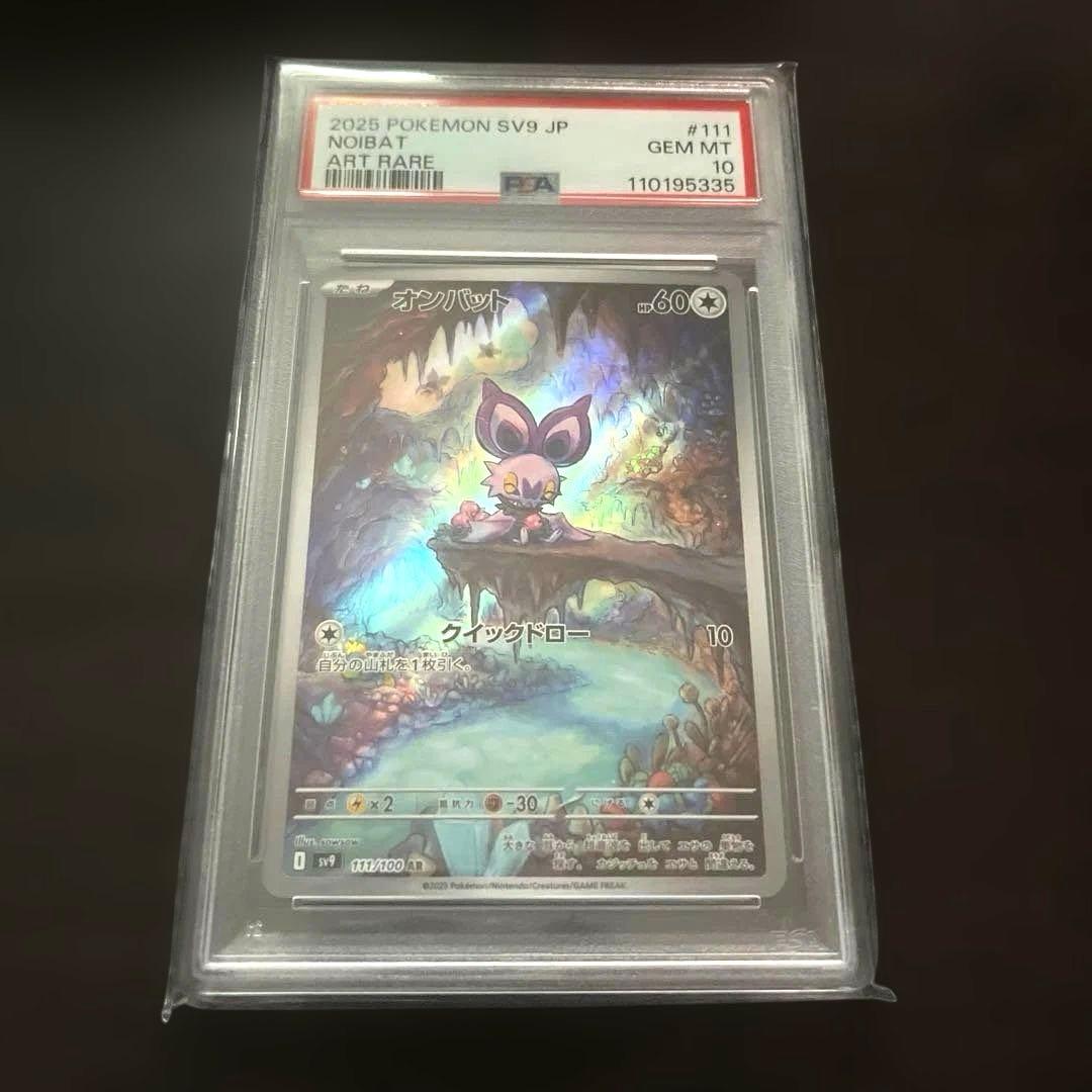 ポケカ まとめ売り PSA10入り