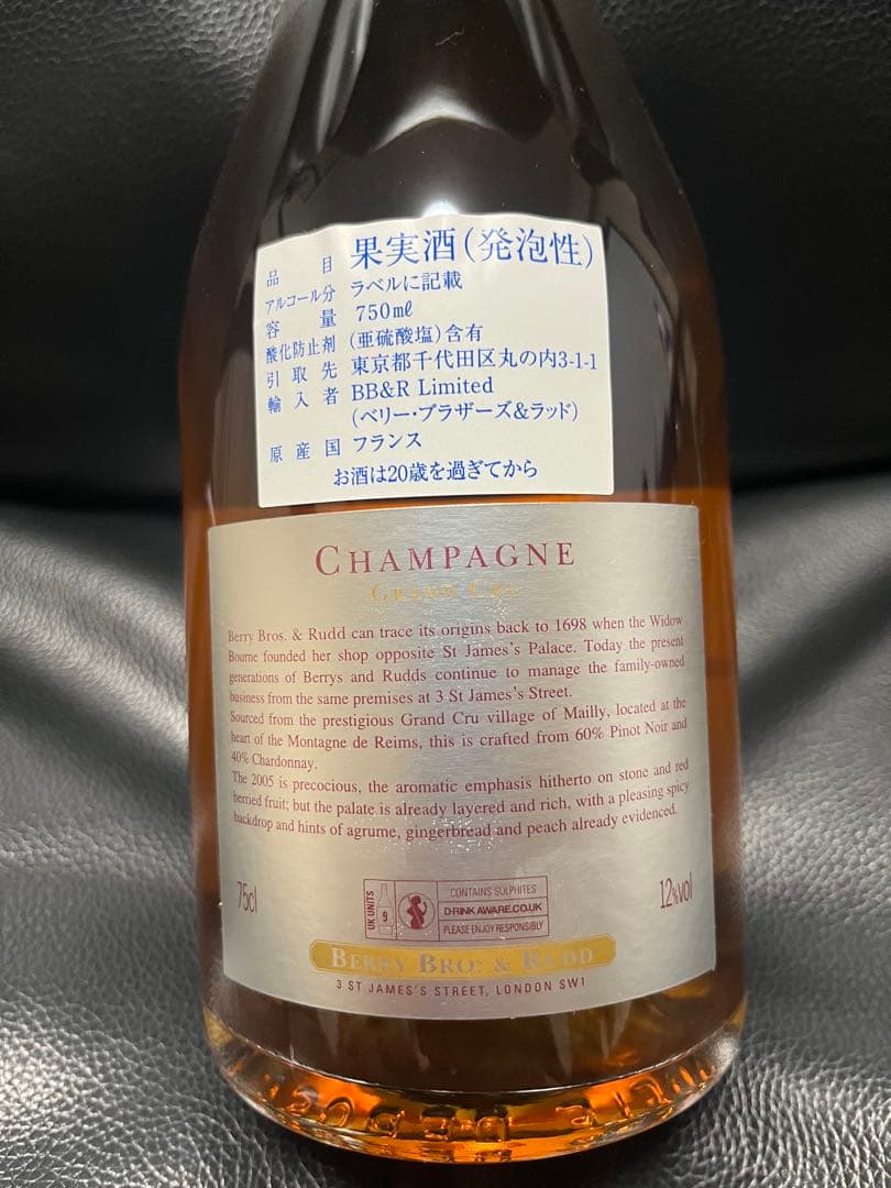 Le Prestige Champagne 2005 750ml ボックス入り