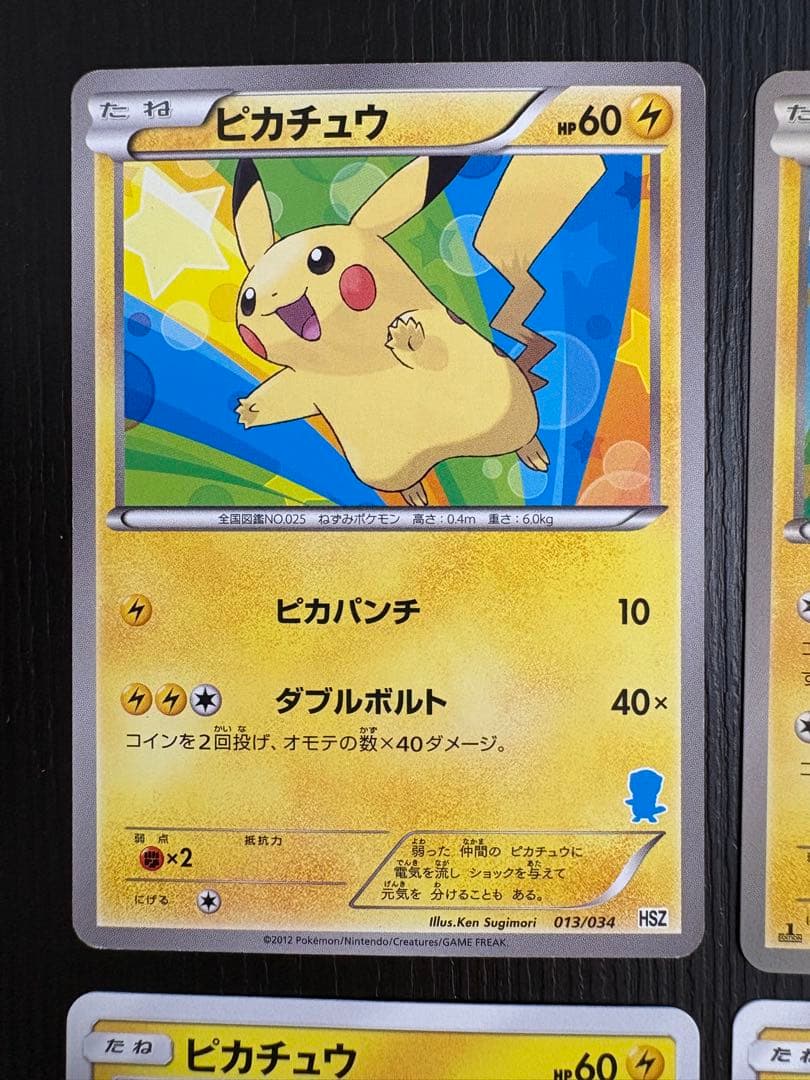 ポケモンカード　ピカチュウ6枚セット