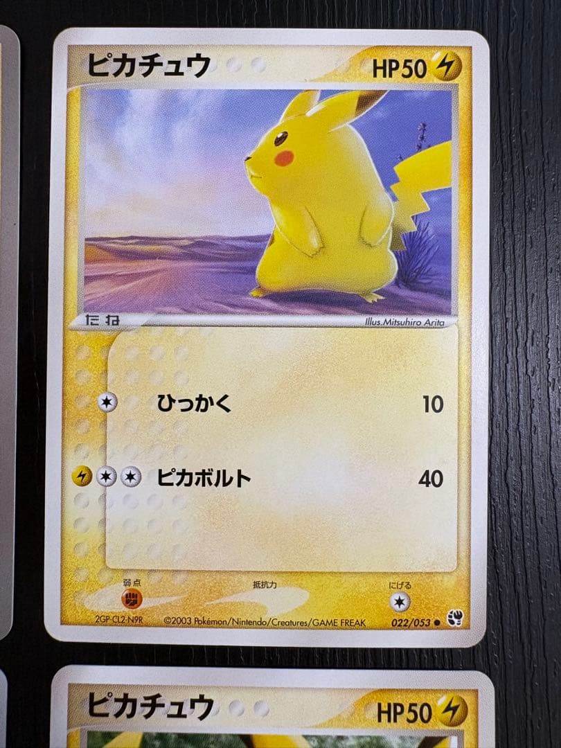 ポケモンカード　ピカチュウ6枚セット