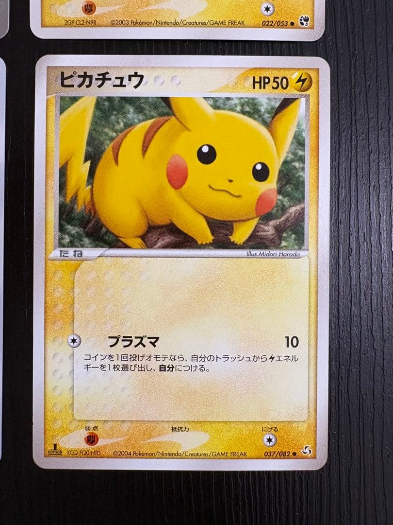 ポケモンカード　ピカチュウ6枚セット