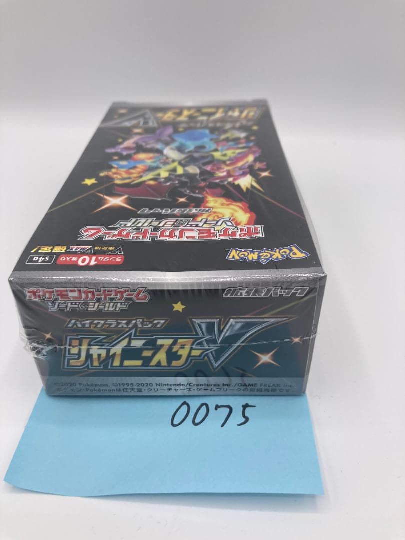 ポケカ シャイニースターV 未開封BOX （0075）