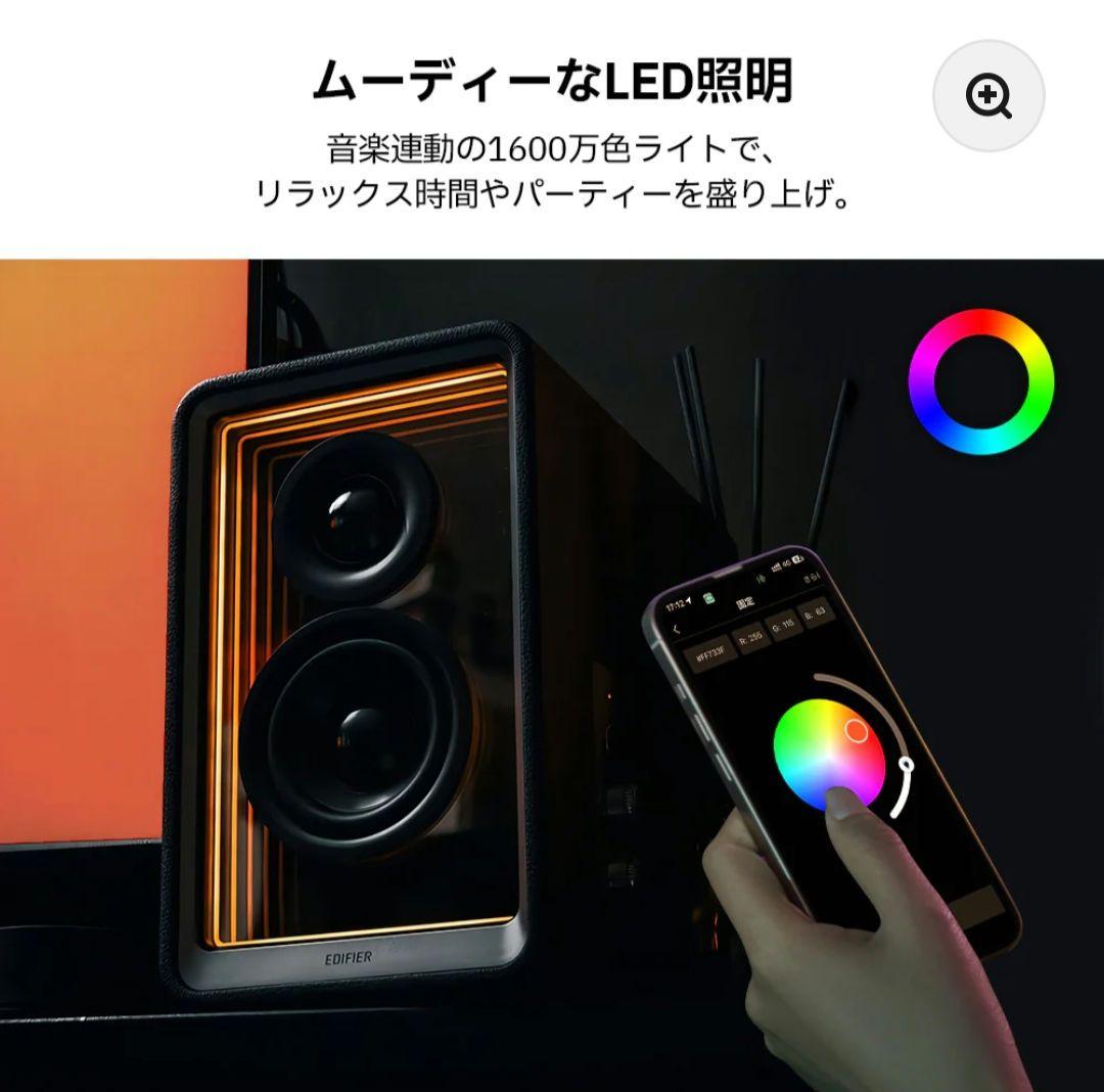 Edifier QR65 スピーカー　ほぼ新品　値下げ不可　ブラック