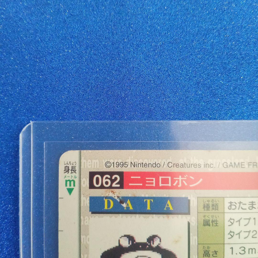 ポケモンカード ニョロボン 062 モンスターコレクション