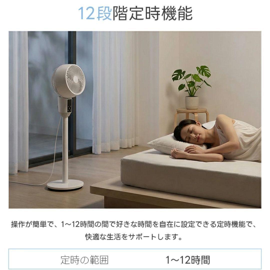 3D首振り サーキュレーター扇風機リモコン付静音 室内干し 空気循環 高さ調整