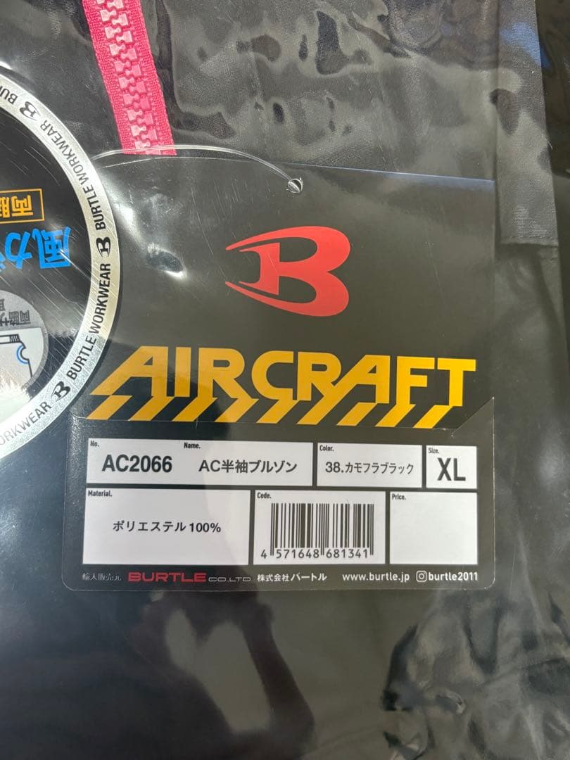 い*つ様 AC2066迷彩カモフラXL半袖✨新品BURTLE空調服バートルエアー