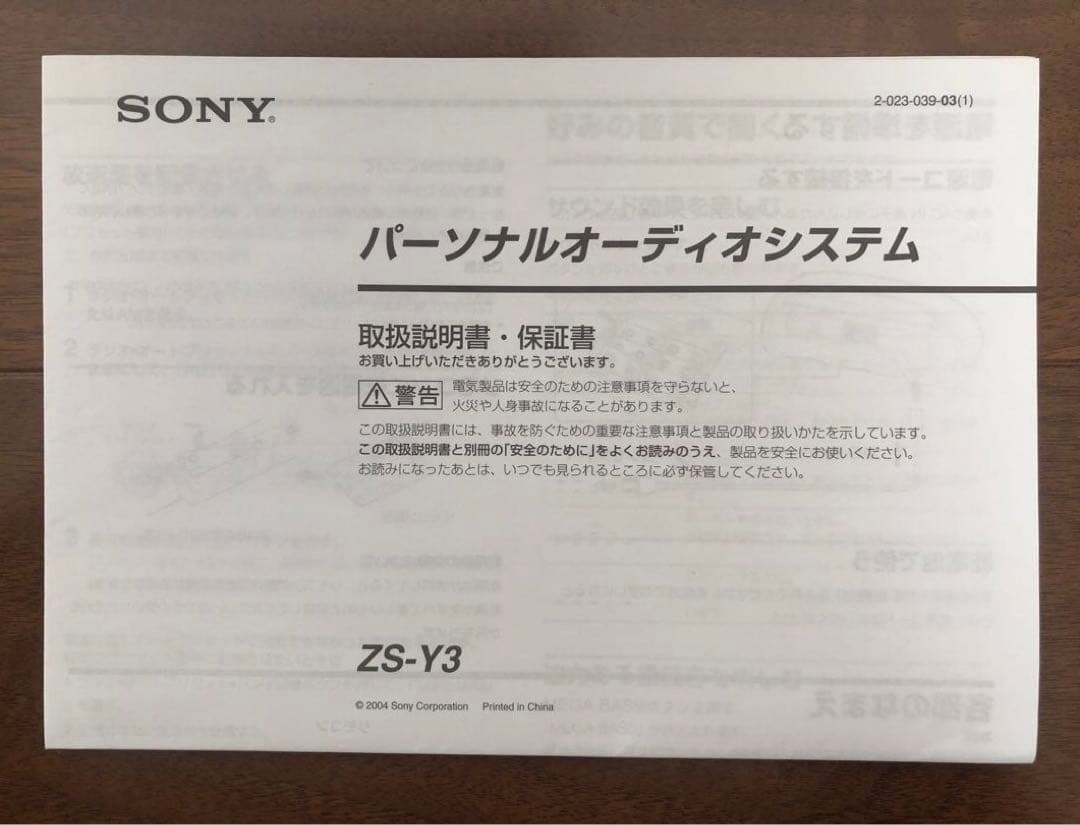 SONY ZS-Y3 パーソナルオーディオシステム