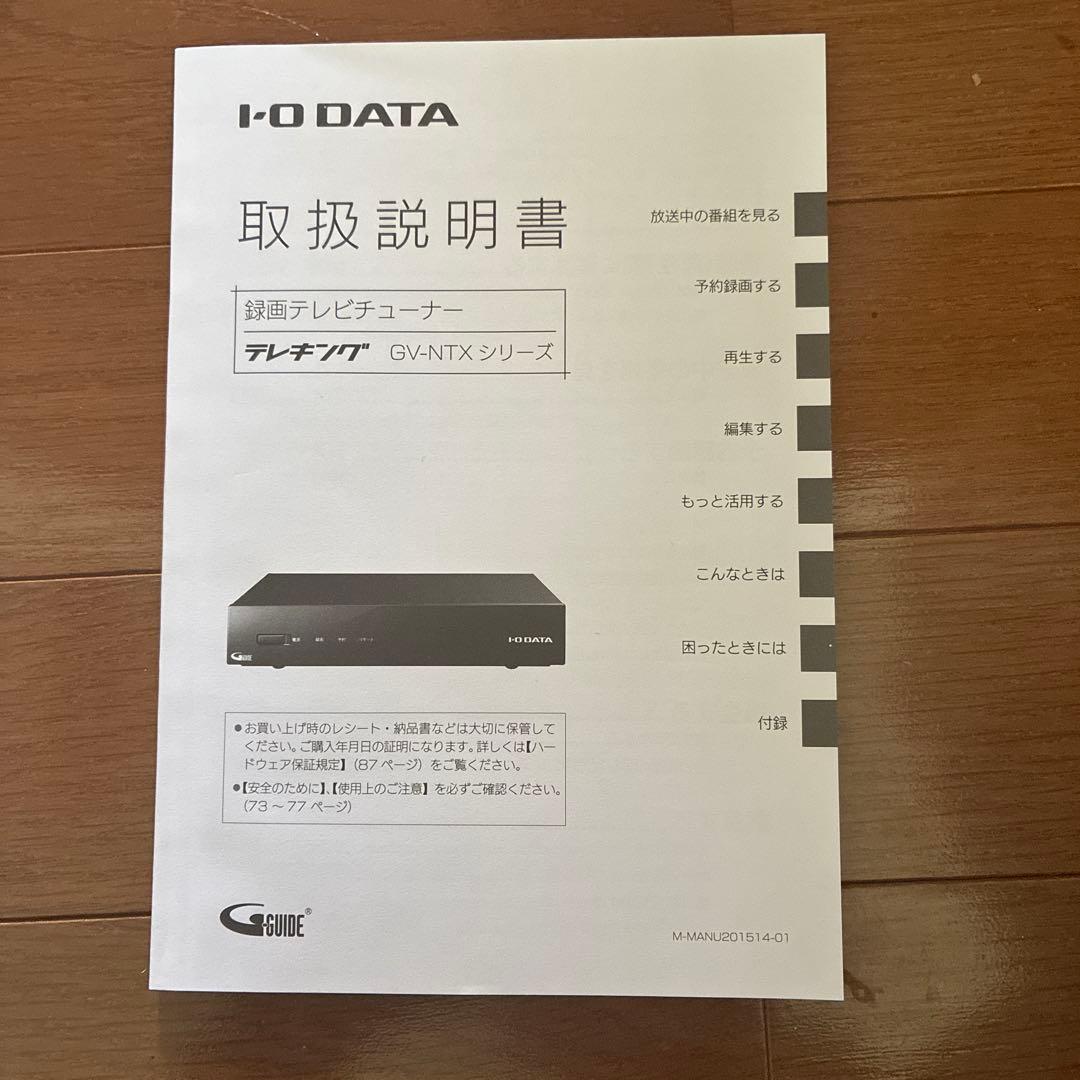 I・O DATA GV-NTX1A
