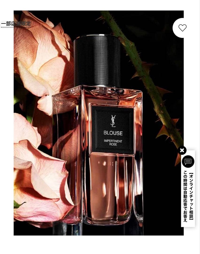 YSL ル ヴェスティエール デ パルファム 最高峰フレグランスサンプル　6種