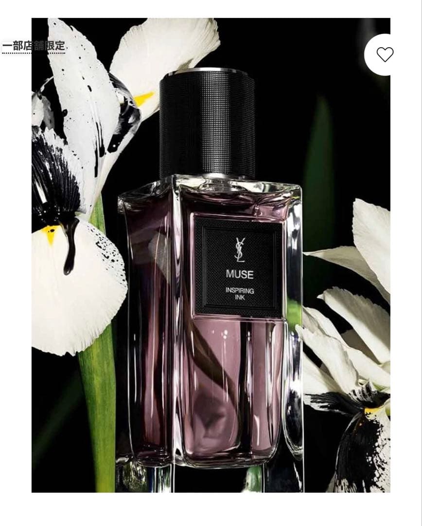 YSL ル ヴェスティエール デ パルファム 最高峰フレグランスサンプル　6種