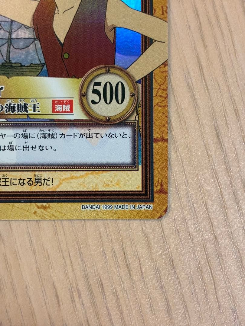 【状態良好】ワンピースカードダス　ハイパーバトル　ルフィ　未来の海賊王