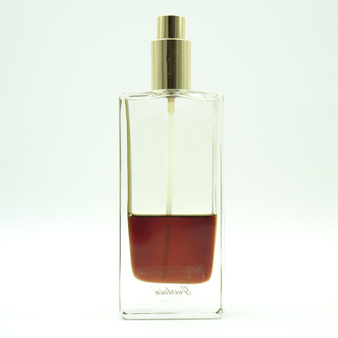 ゲラン　キュイル　ベルーガ　オーデパルファン　75ml