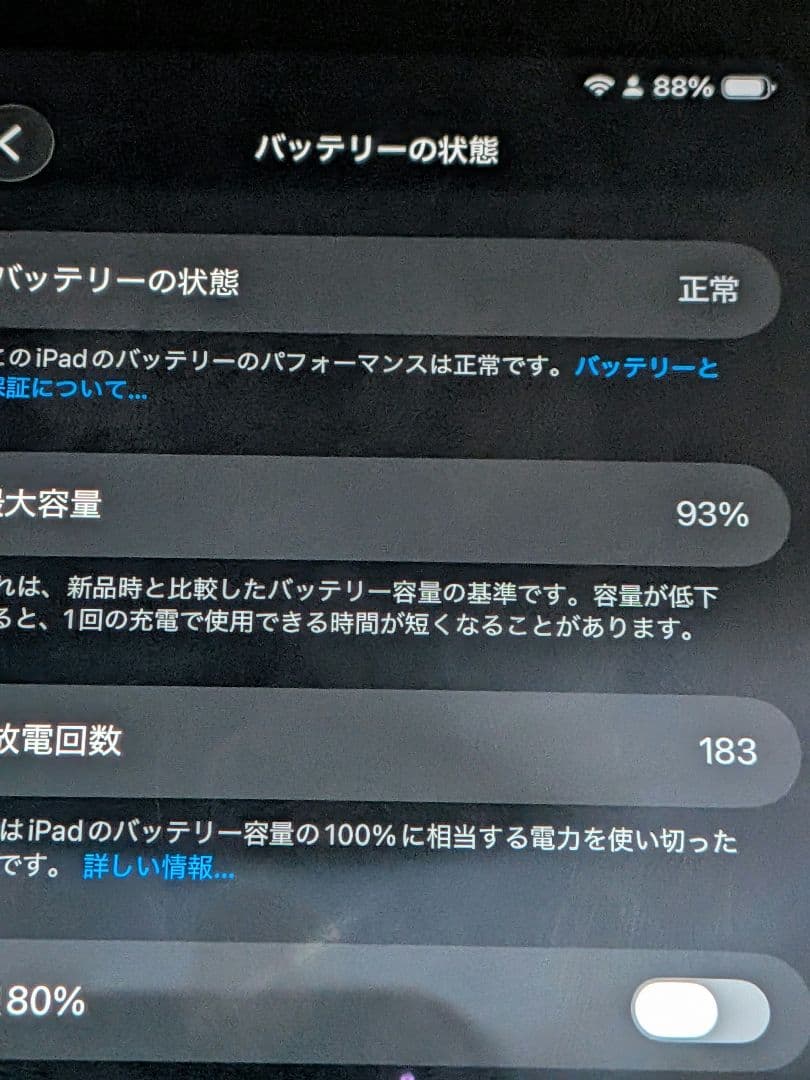 Apple iPad mini 本体　A17pro 第7世代　128GB