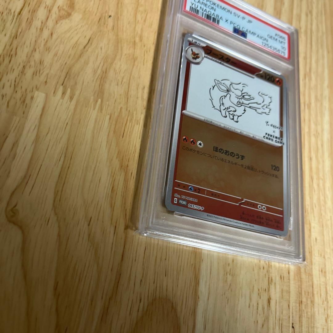 風*品様 【PSA10】ブースターYU NAGABA ポケモンカード PROMO