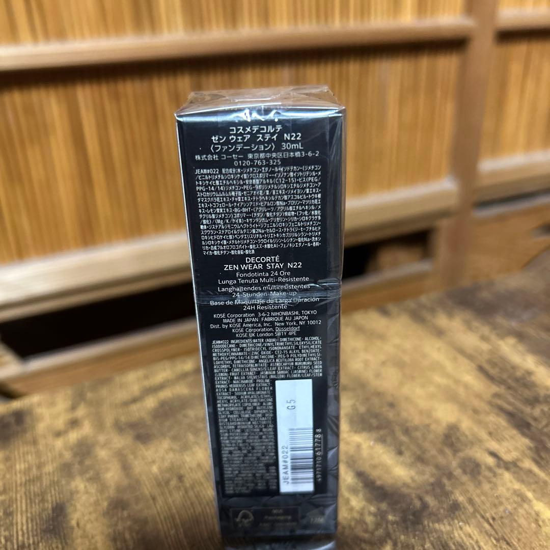 コスメデコルテゼンウェアステイファンデーションN 22