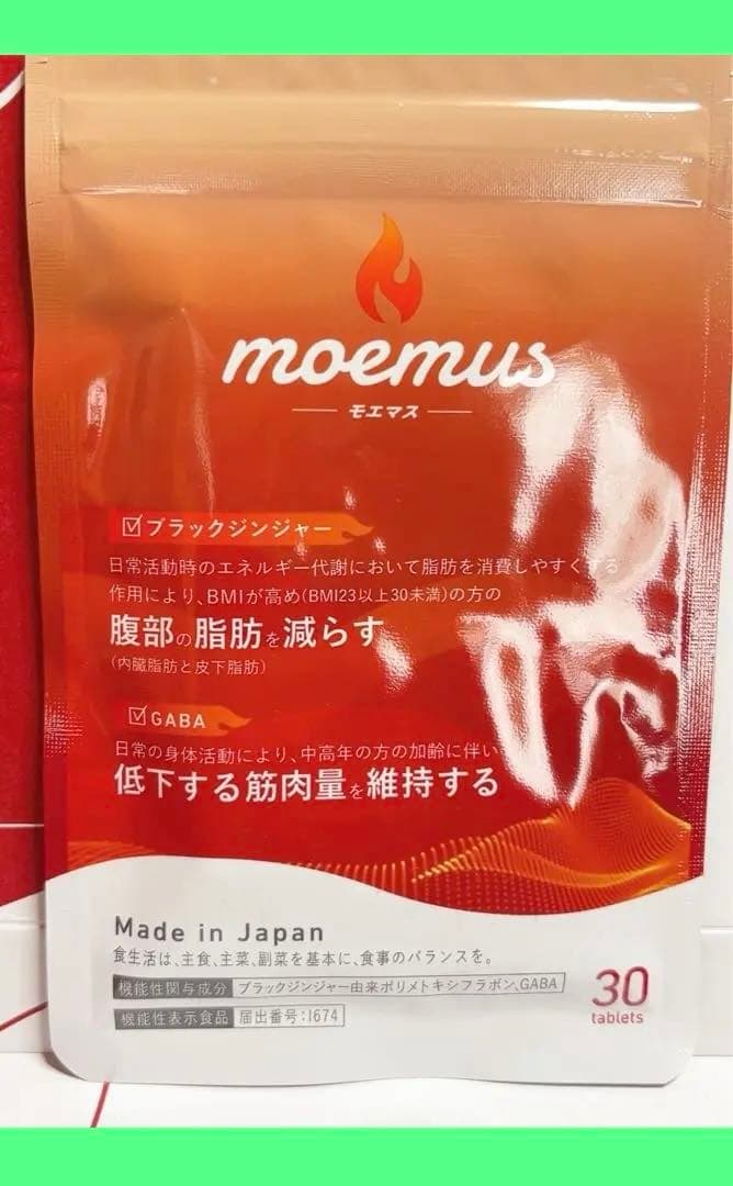 moemus ブラックジンジャー ダイエットサプリメント30錠×6袋