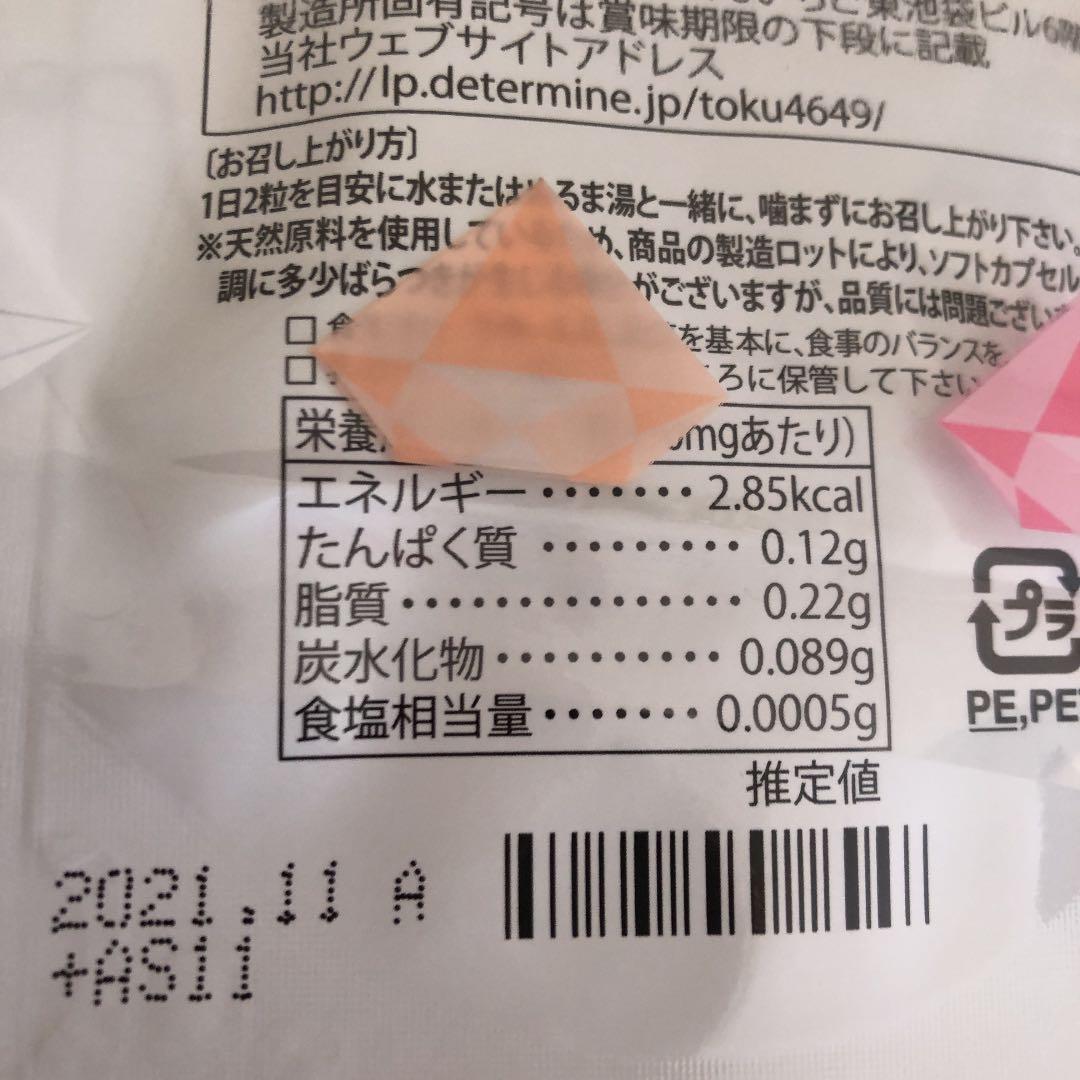 ジェルアップ