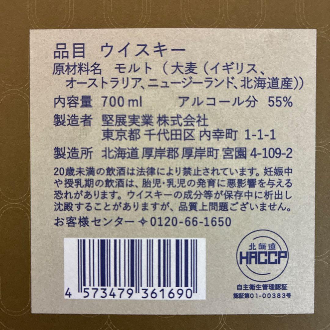 厚岸 立夏 2025 シングルモルトウイスキー 700ml 箱付 新品未開封