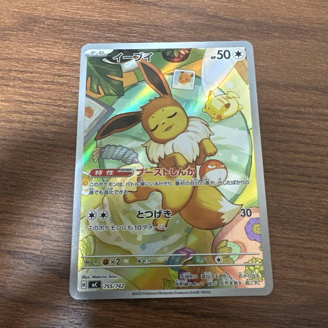 【美品】イーブイ AR スタートデッキ100 ポケモンカード ポケカ