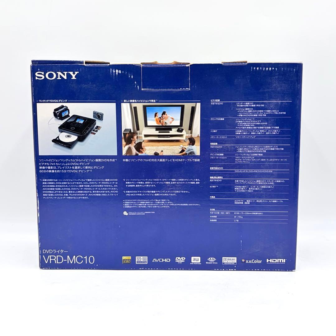【美品】ソニー DVDライター VRD-MC10 SONY DVDirect