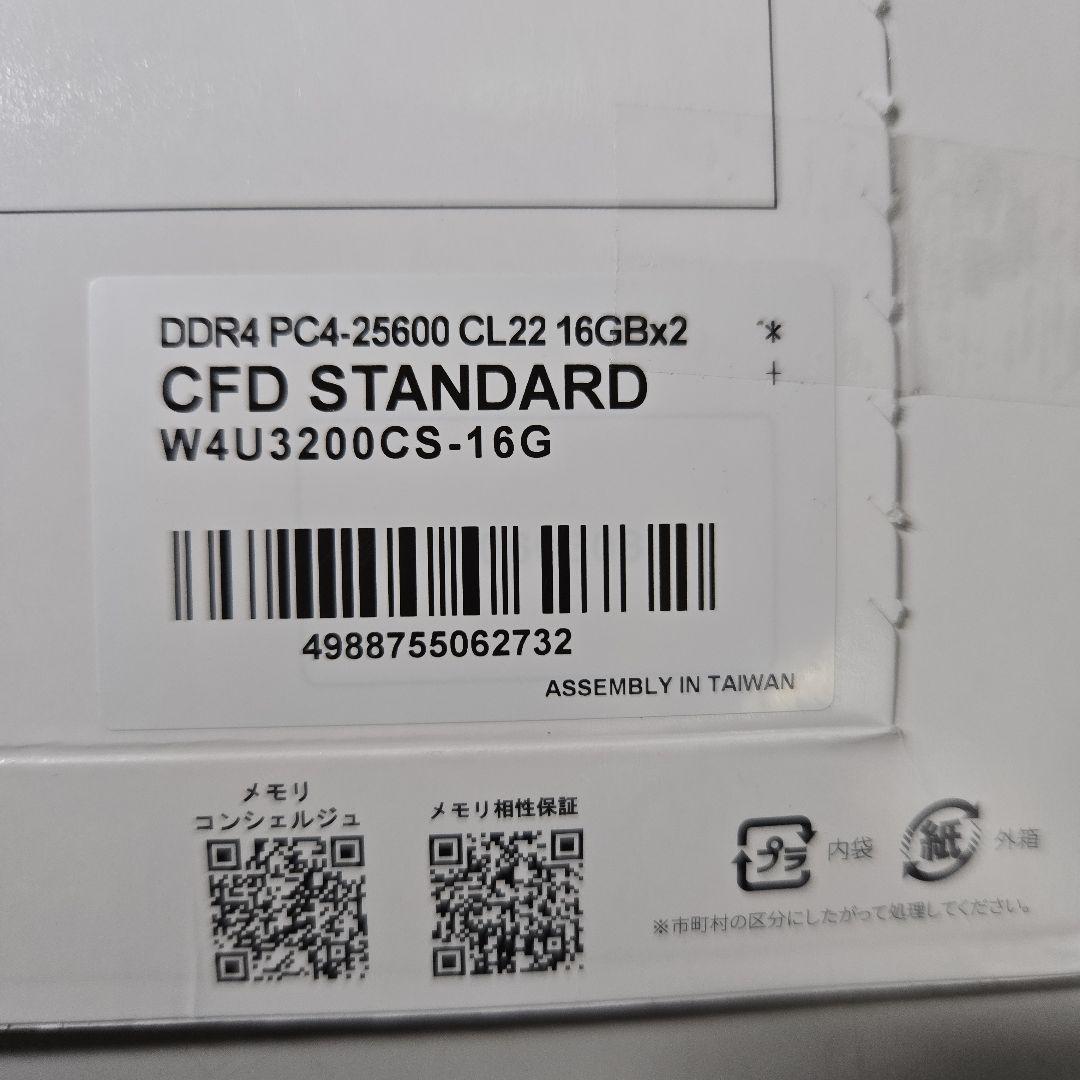 CFD Standardメモリ DDR4 (PC4-25600) 16GB×2枚