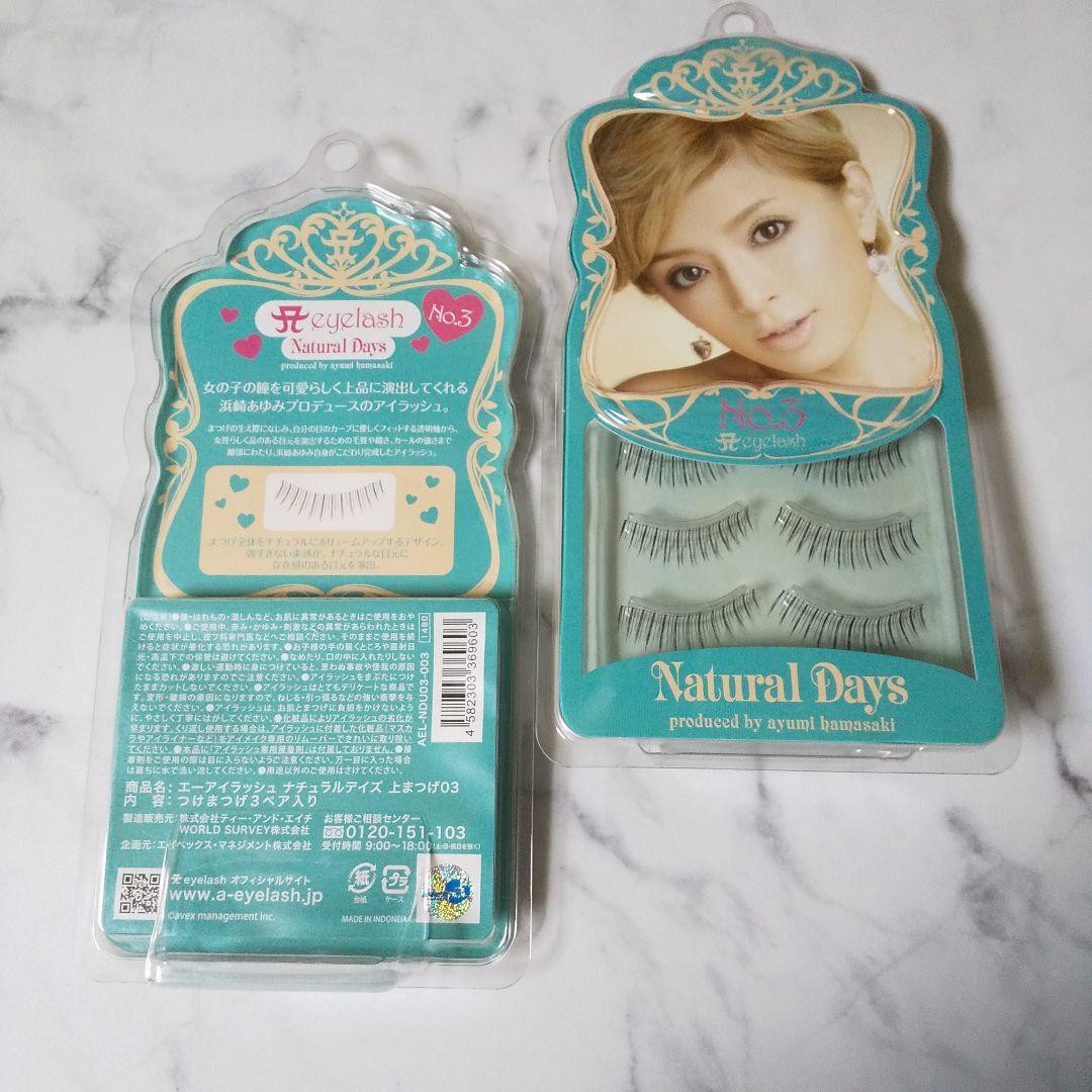 レア★浜崎あゆみプロデュースのアイラッシュ３点/２種★総額4,440円
