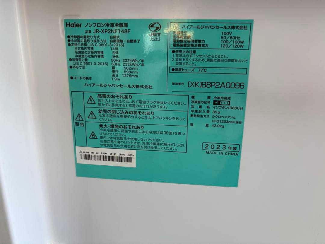 Haier 冷蔵庫 シルバー