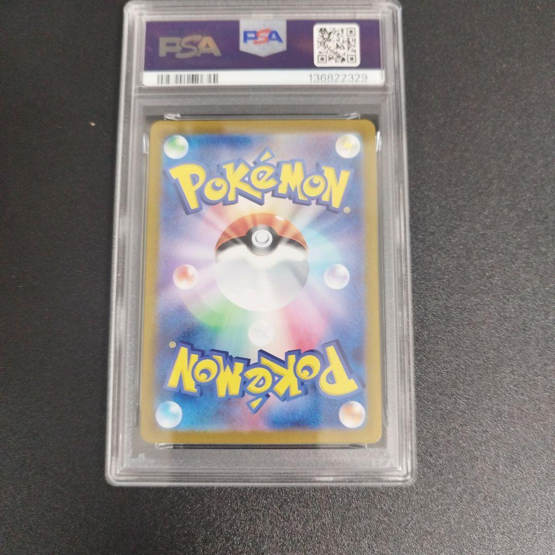 【PSA9】ピカチュウ：ポケカの夏がキタ！プロモ