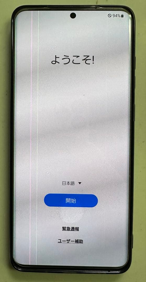 Samsung Galaxy S20 画面縦線あり 中古品 Sim Free
