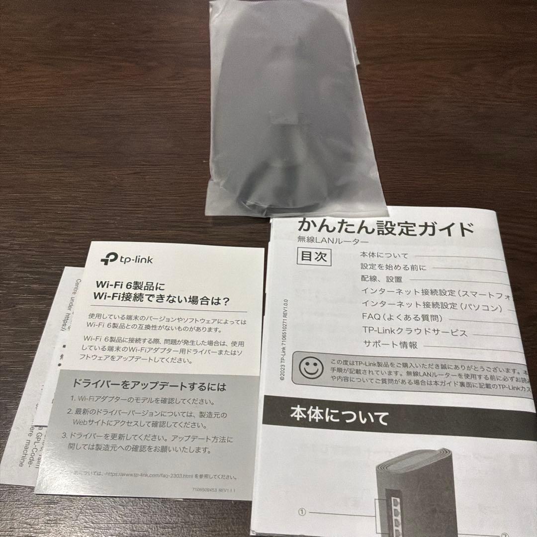 Archer AX5400 Wi-Fi6ルーター