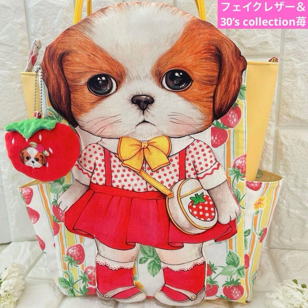 超BIG新柄あんこちゃん　フェイクレザー＆苺　コヤンイサムチョン　トートバッグ