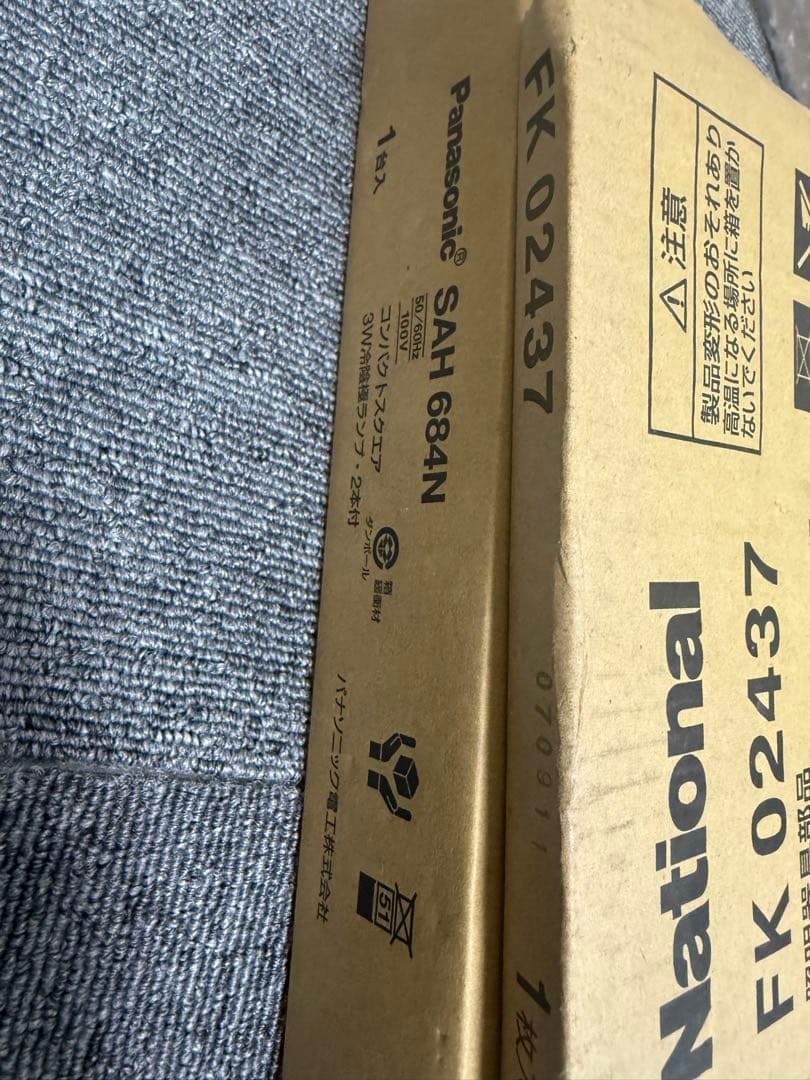廃盤 未使用 Panasonic パナソニック避難口誘導灯 B級BL形